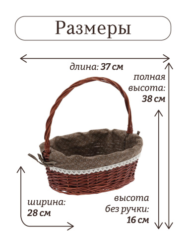 Корзина, L37 W28 H38/16 см фото 2
