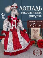 Изделие декоративное  "Лошадь", L18 W9 H45 см