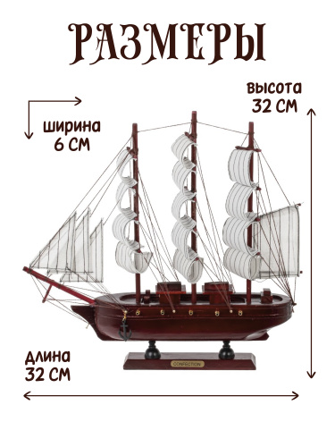 Изделие декоративное "Корабль", L32 W6 H32 см фото 2