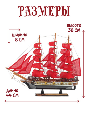 Изделие декоративное "Корабль", L44 W8 H38 см фото 2