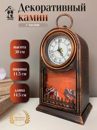 Часы настольные декоративные, L14,5 W11,5 H30 см, (USB, 2xLR14 не прилаг.)