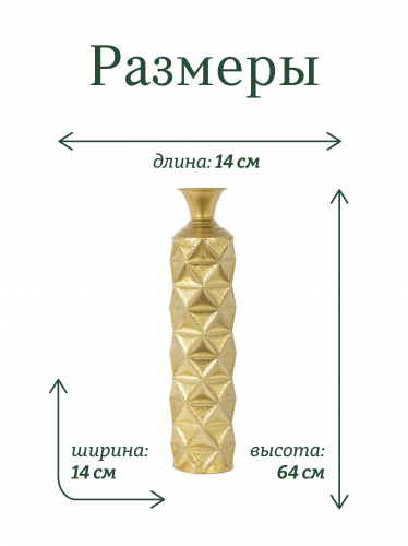 Ваза для искусственных цветов, L14 W14 H64 см фото 2