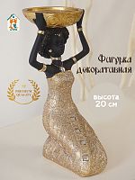 Фигурка декоративная "Африканка", L11 W14,5 H20 см