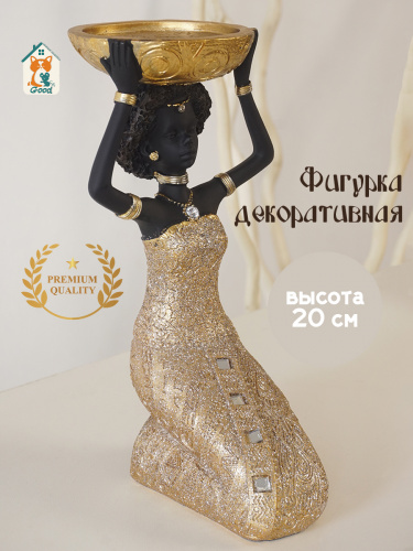 Фигурка декоративная "Африканка", L11 W14,5 H20 см