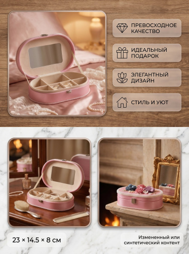 Шкатулка для украшений, L23 W14,5 H8 см фото 3
