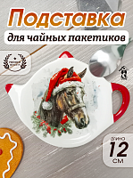 Подставка для чайных пакетиков "Лошадь", L12 W9 H1 см