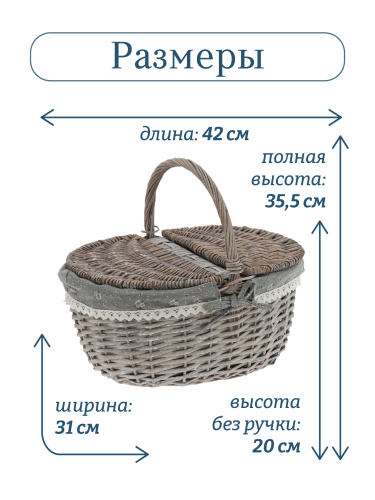 Корзина, L42 W31 H35,5/20 см фото 2