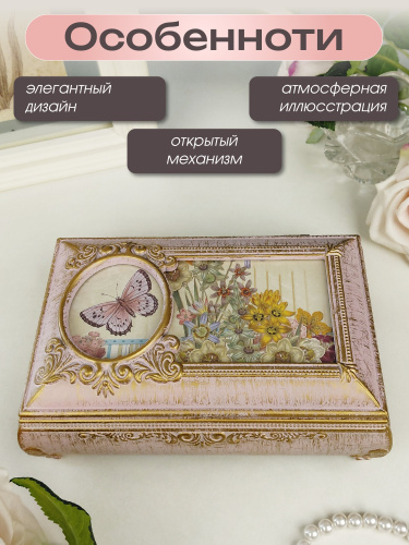 Шкатулка (музык.), L17,5 W11,5 H7 см фото 5 Шкатулка (музык.), L17,5 W11,5 H7 см фото 5